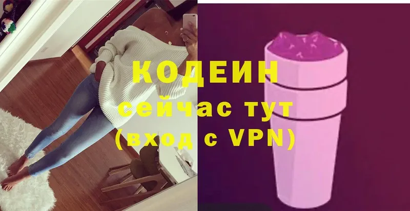 купить закладку  Нягань  Кодеиновый сироп Lean напиток Lean (лин) 