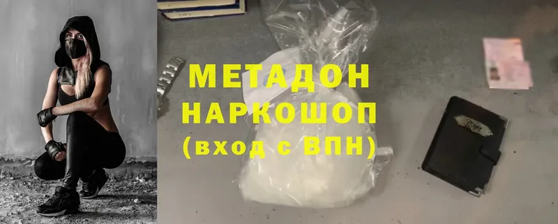 МЕГА вход  Нягань  Метадон methadone 